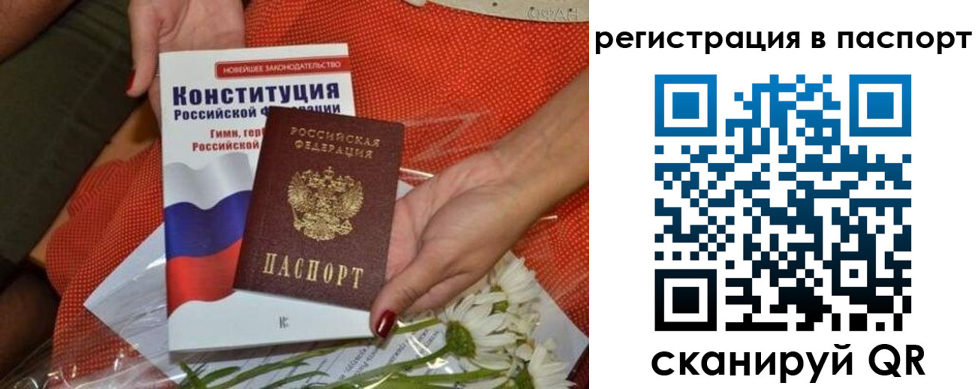 временная регистрация поиск в Асбесте