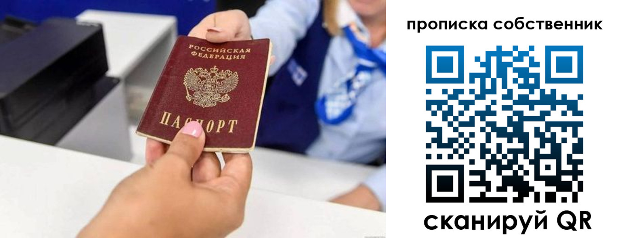 временная регистрация законно в Асбесте