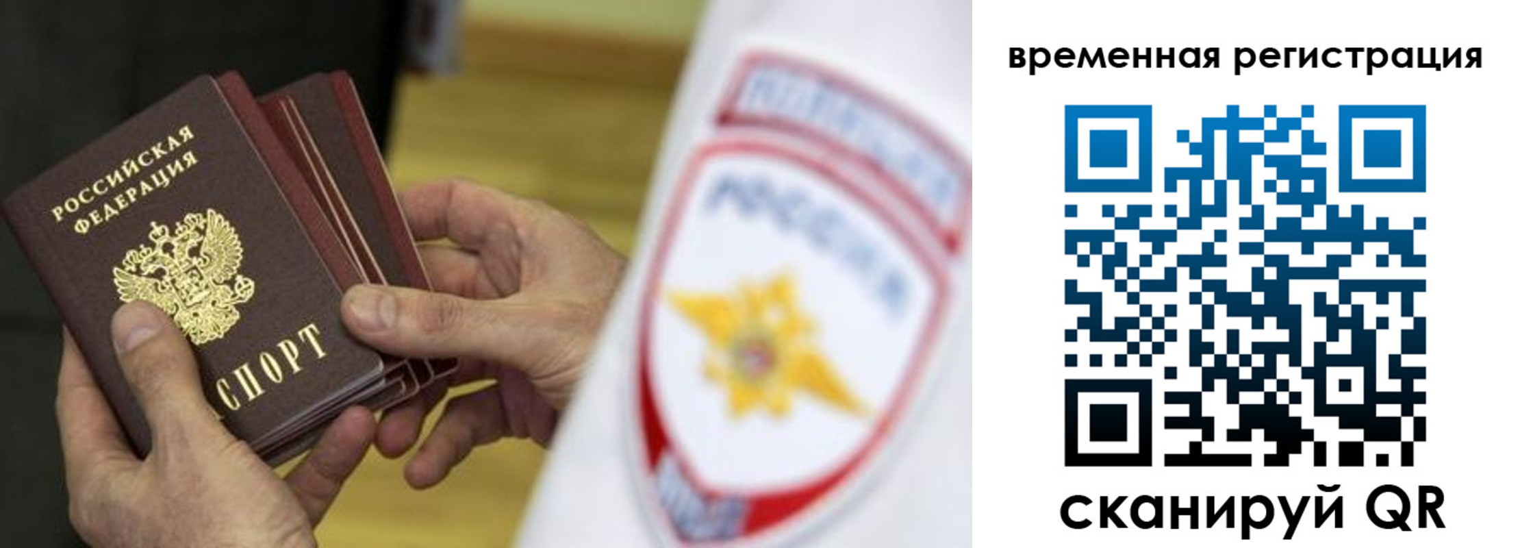 прописка законно в Асбесте