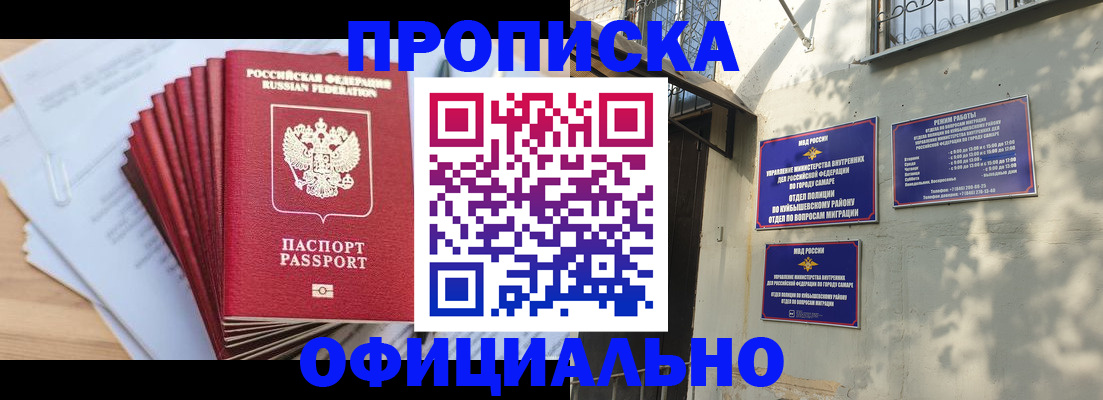 временная регистрация для всех в Асбесте