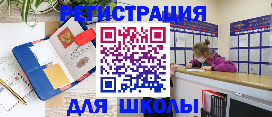 временная прописка в Асбесте