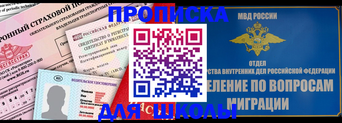 прописка для кредита в Асбесте