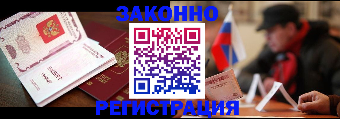 прописка иностранных граждан в Асбесте