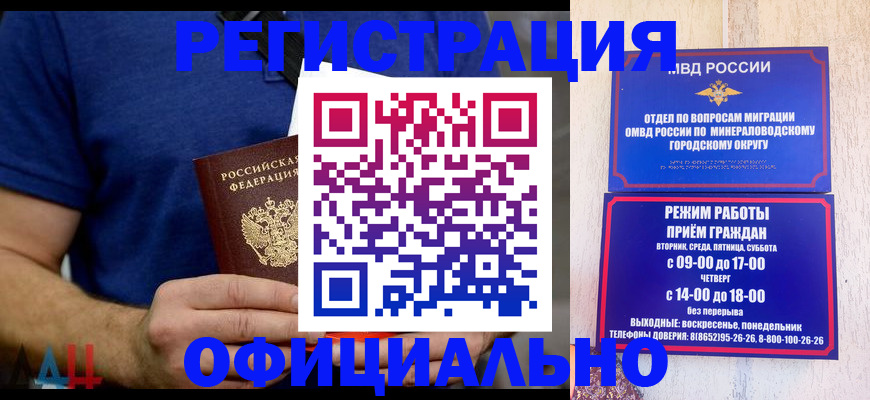 временная регистрация гарантия в Асбесте