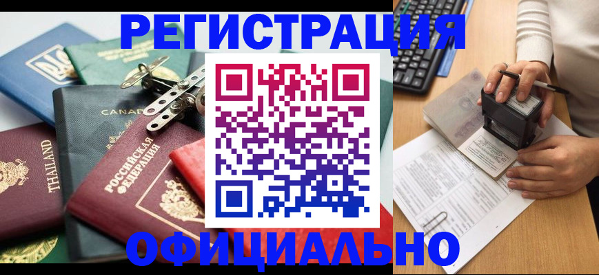 прописка для кредита в Асбесте