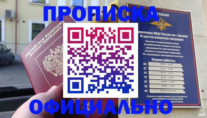 временная регистрация госуслуги в Асбесте