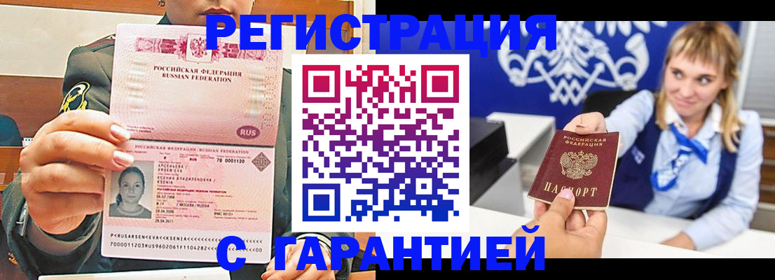 прописка для кредита в Асбесте