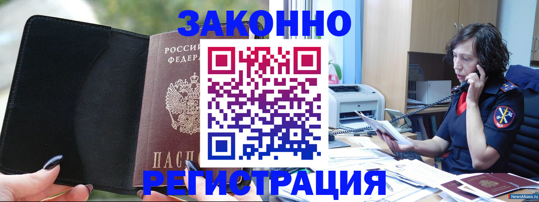 регистрация для школы в Асбесте