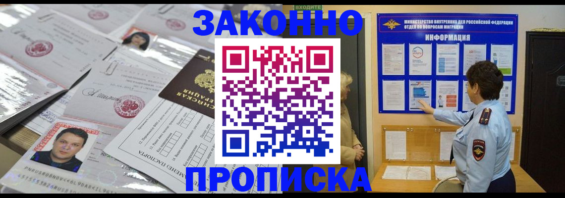 регистрация в Асбесте